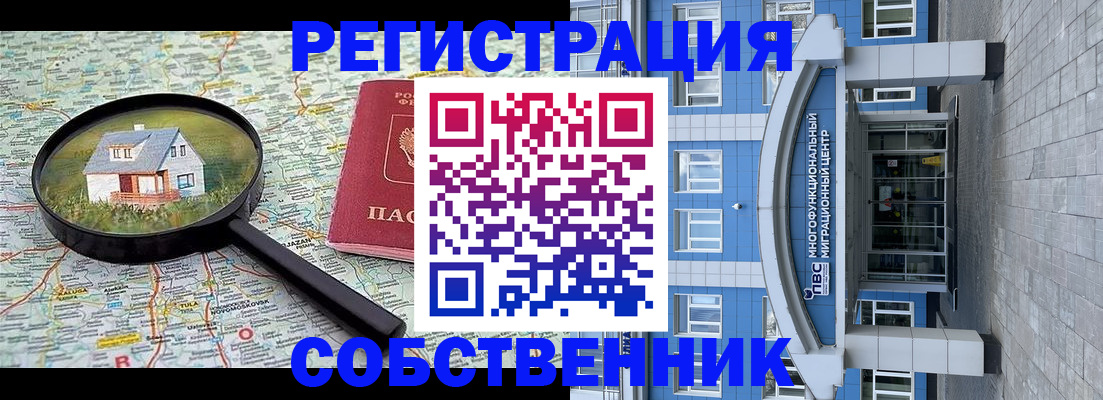 прописка в Тверской области